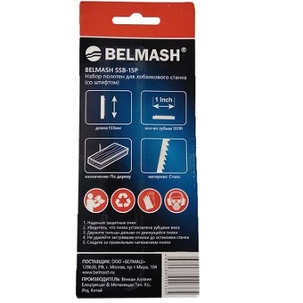 Набор полотен BELMASH SSB-15P для лобзиковых станков (лобзиковые пилки) PP124A